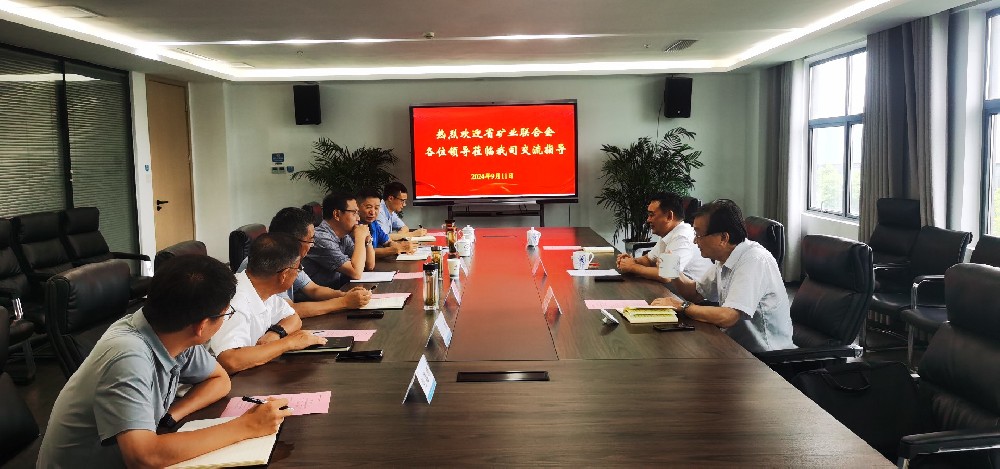 邓新会长赴宣城市交投集团举办矿产资源勘探开发工作座谈会